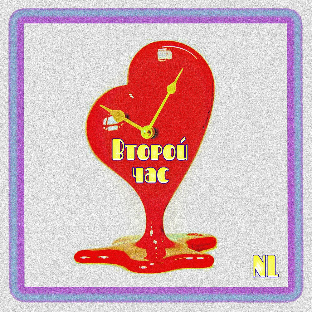 осталось 2 дня. два часа спустя. мемы заседание. осталось 2 часа. цитаты про время.