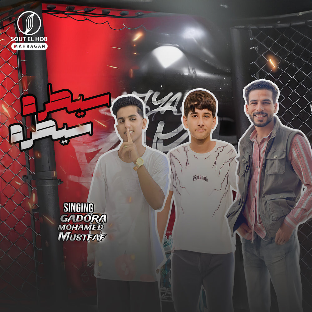 track-cover