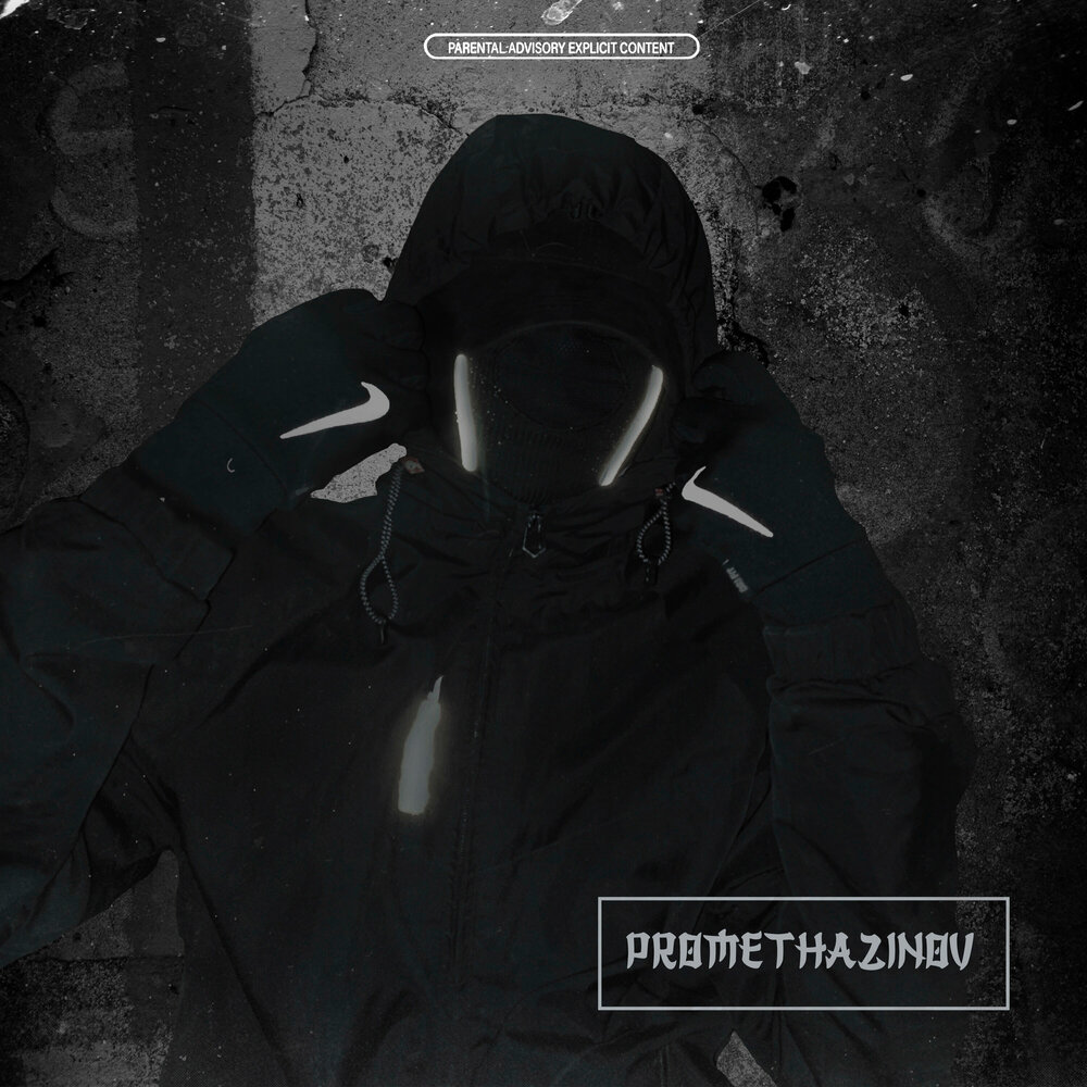 Шоколад. Кодеин этикетка. Chocolate promethazinov текст. Promethazinov. Будь моим нарядом сладким шоколадом текст.