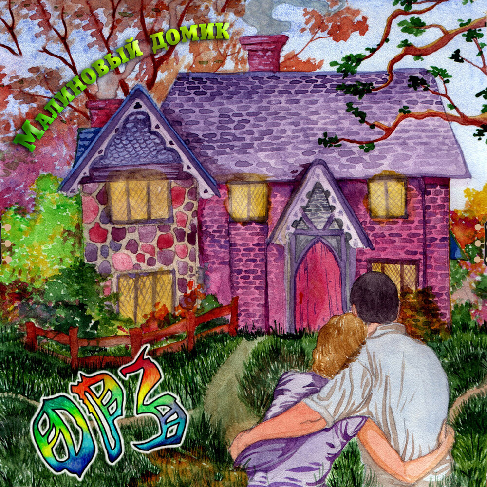 track-cover