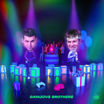 Скачать песню Gayazov$ Brother$ - С днем рождения (Red Line Radio Remix)