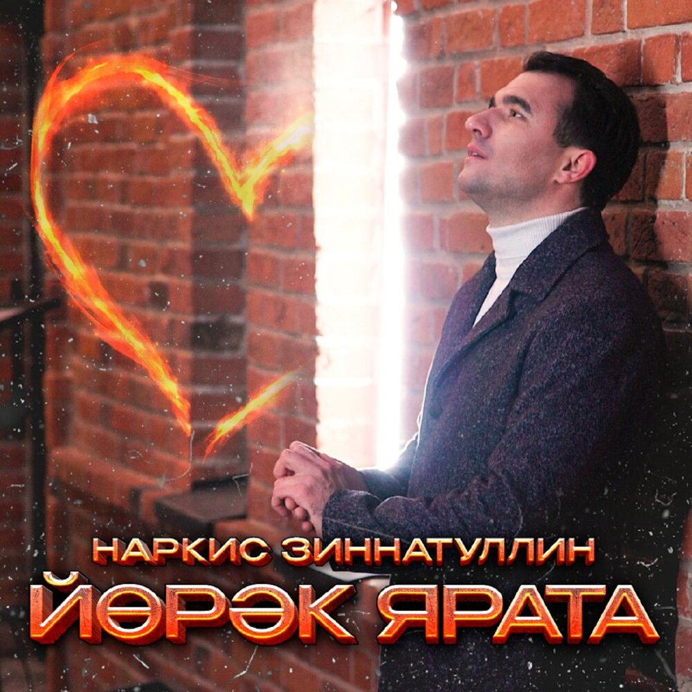 Наркис. Наркис имя. Наркиса. Наркис д101.