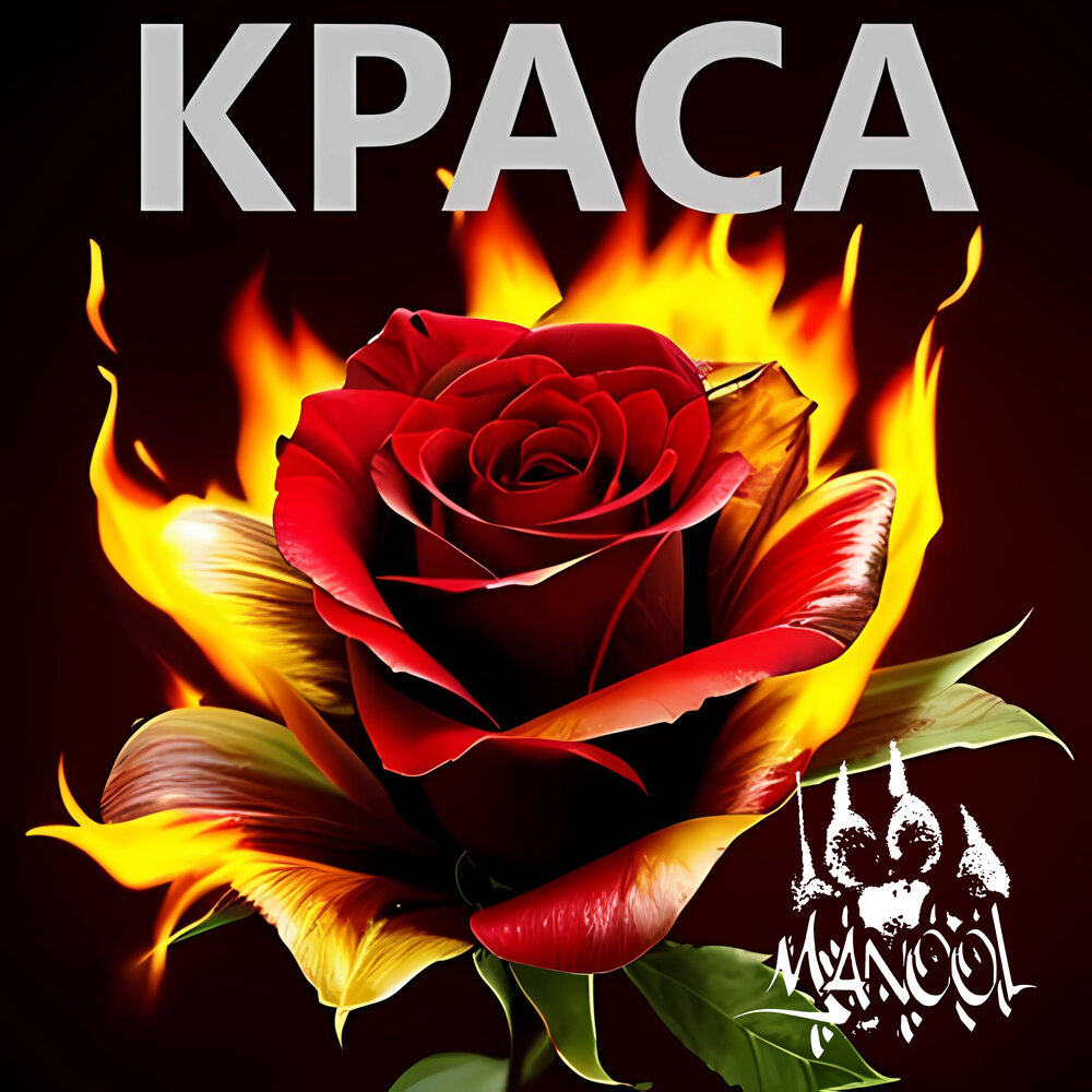 Группа краски 1990. Группа краски исполнительница. Beauty трек. Настежь группа. Группа краски состав.