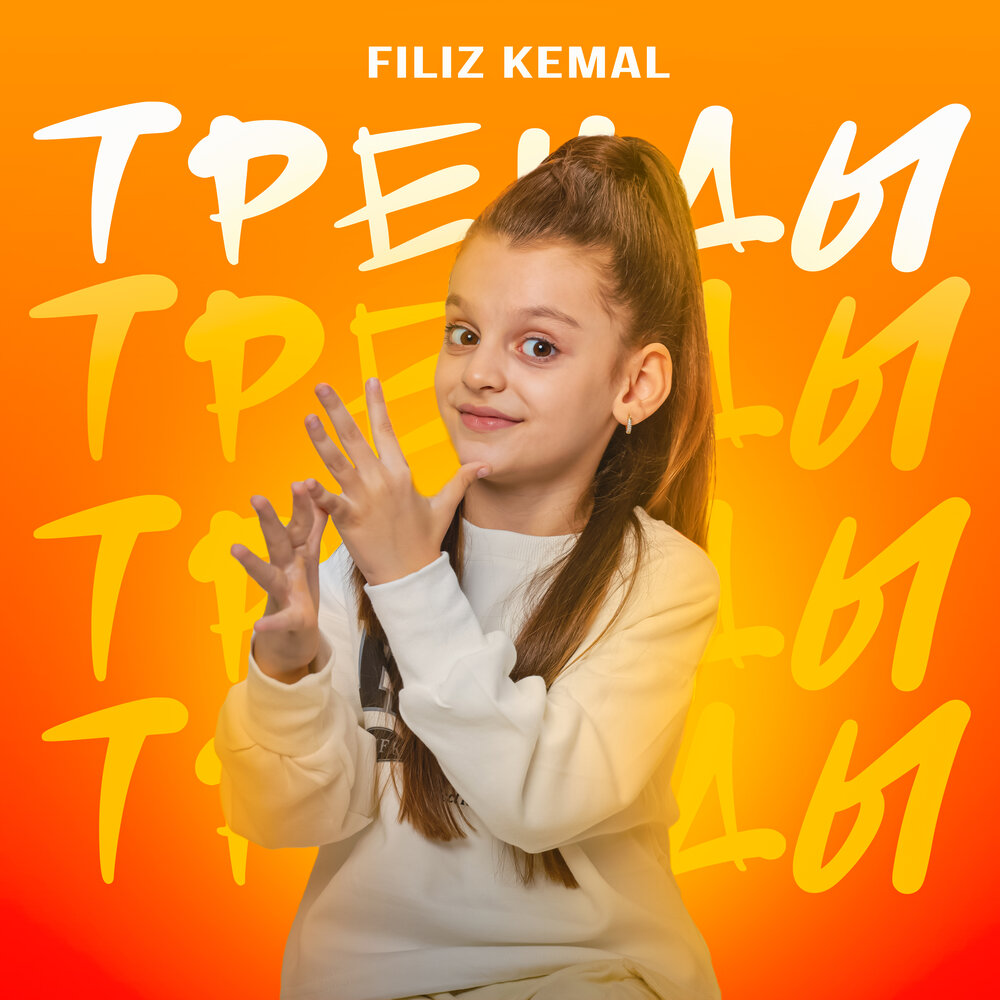 Filiz kemal лицо. Filiz kemal лицо. Filiz kemal ка. Филиз кемаль фото+18. Фото филиз кемал.