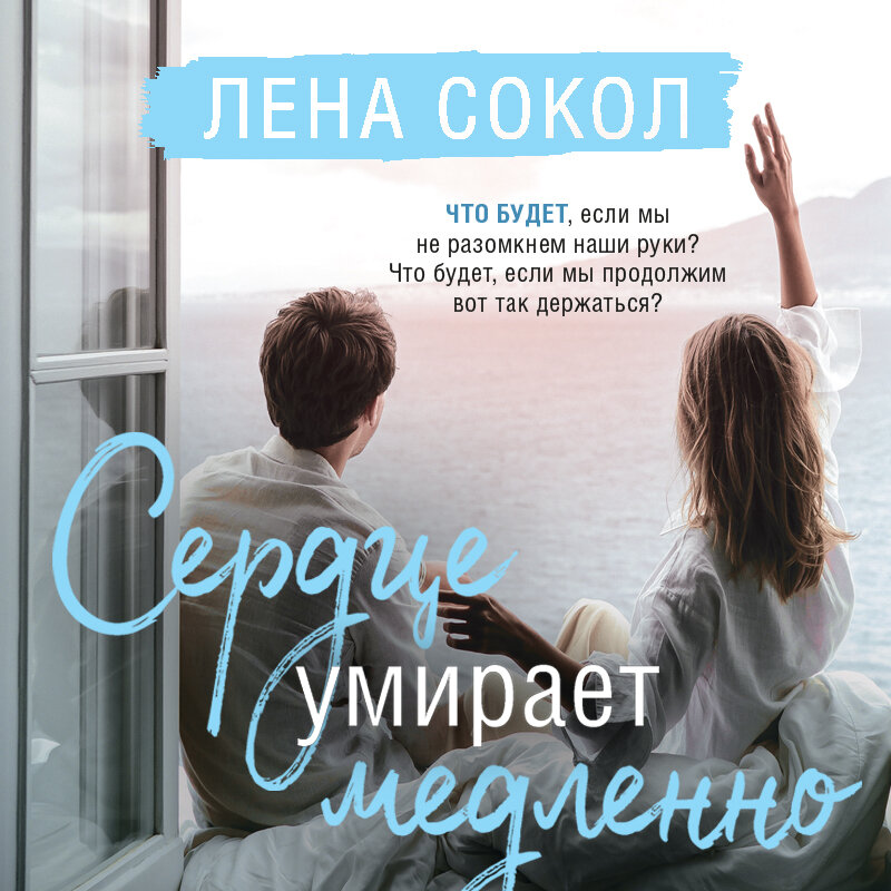 Аудиокнига стася