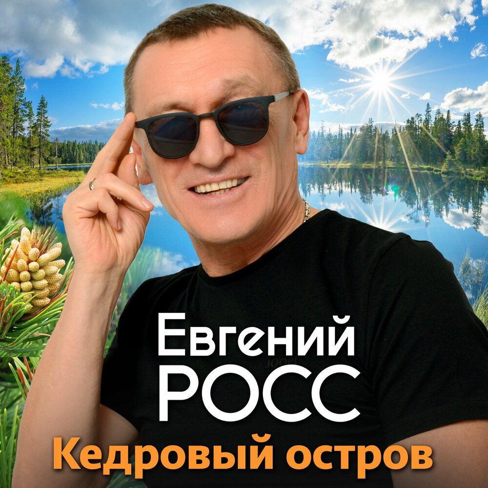 Сергей Шаталин Кирсанов