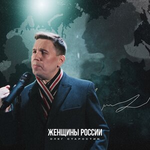 Женщины России