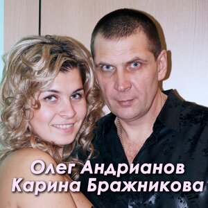Карина Бражникова
