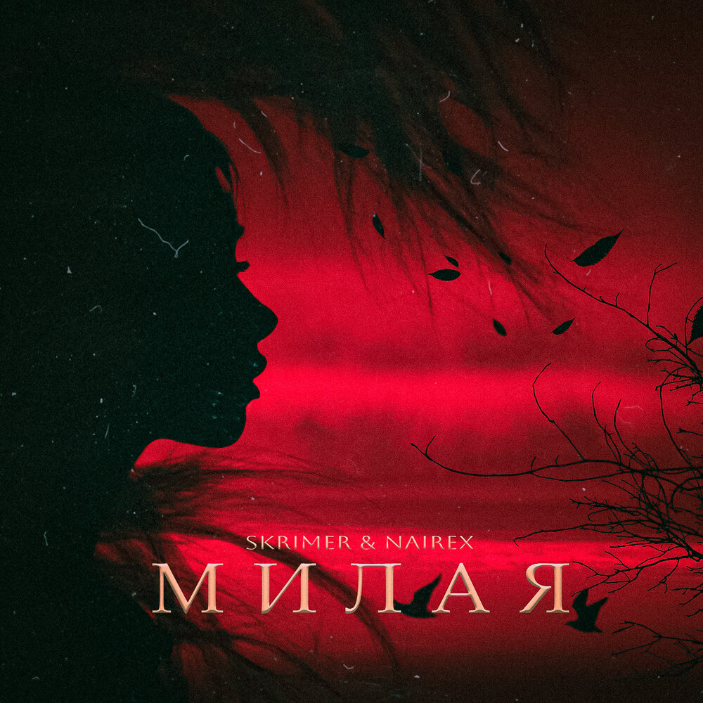 Skrimer nairex дура. @��🥀🥀разбитий насмерть🥀🥀🥀:дура-skrimer&nairex. Skrimer nairex дура. Skrimer nairex дура. Skrimer nairex дура.