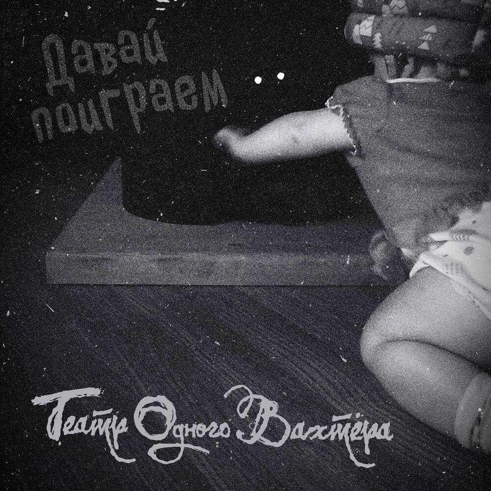 track-cover
