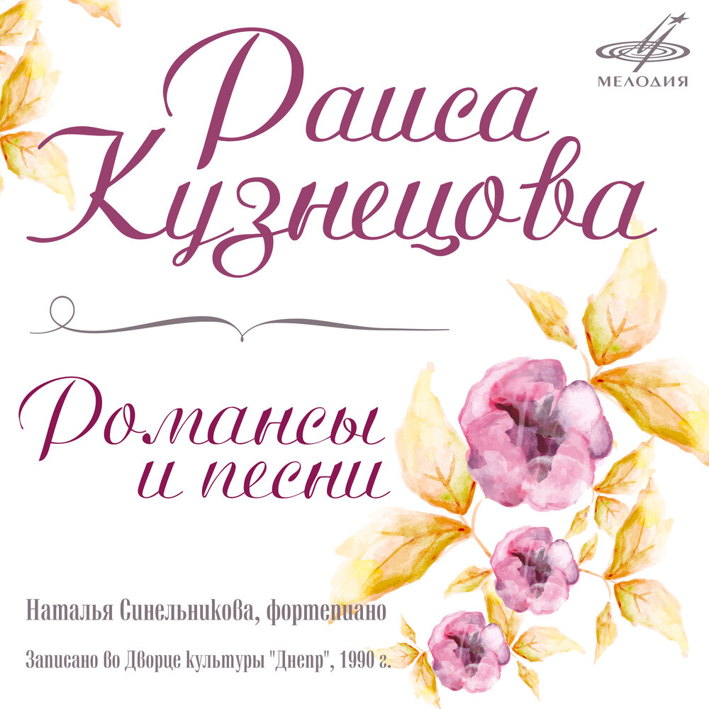 Слушать песни натальи. Песня про Наталью. Песня судьба Раисы.