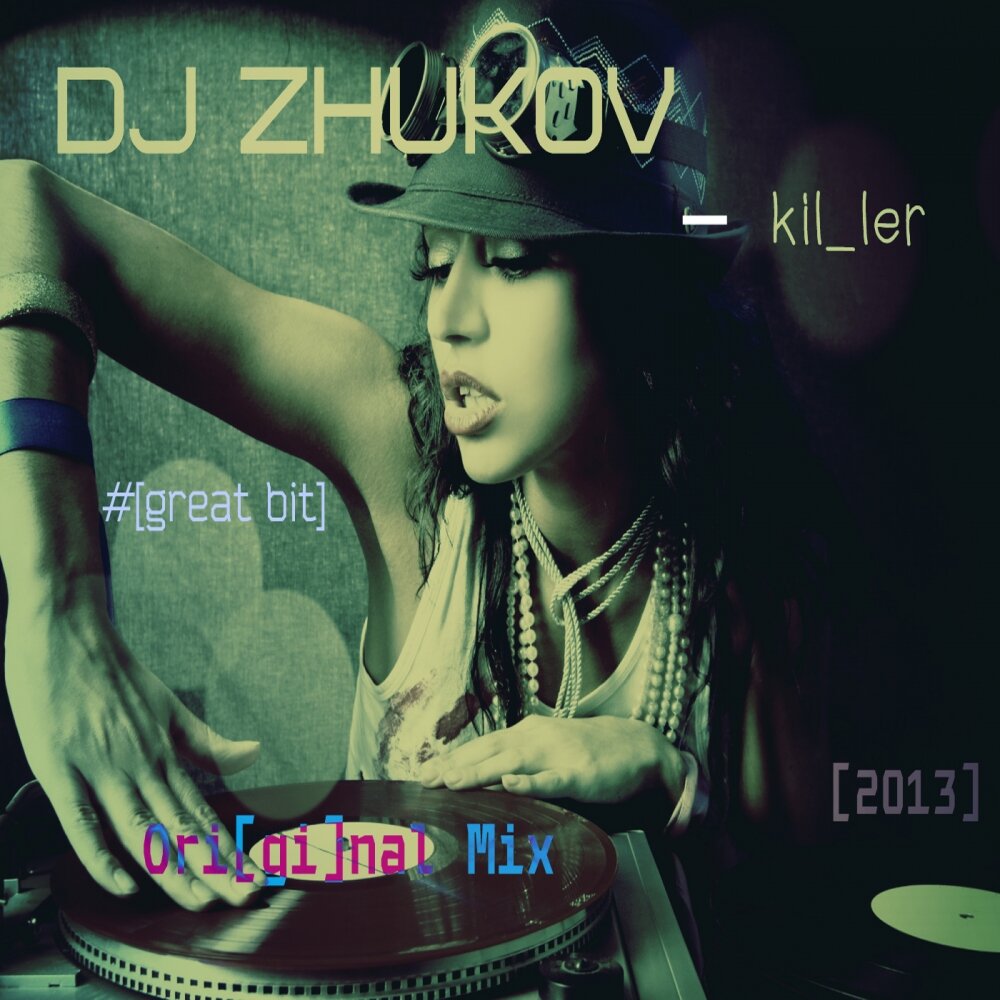 Dj zhuk. Диджей киллер слушать. DJ Killer. DJ Sander Zhukov.