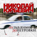 Стрелки