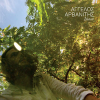 Aggelos Arvanitis