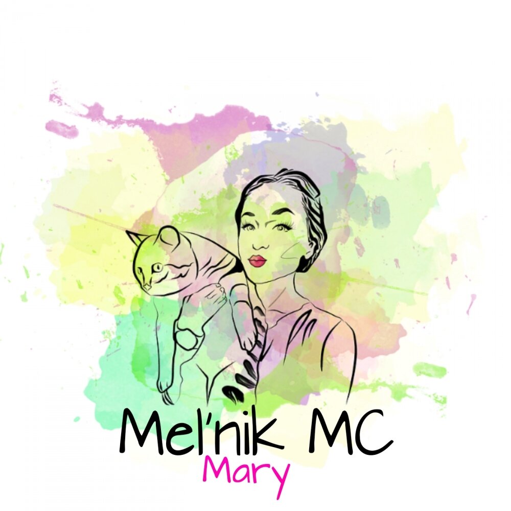 Mary альбом. DJ Mel'Nik-off Remix 2013.