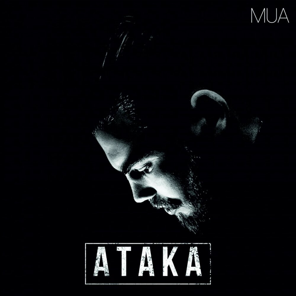 Атака альбом слушать. Атака альбом слушать