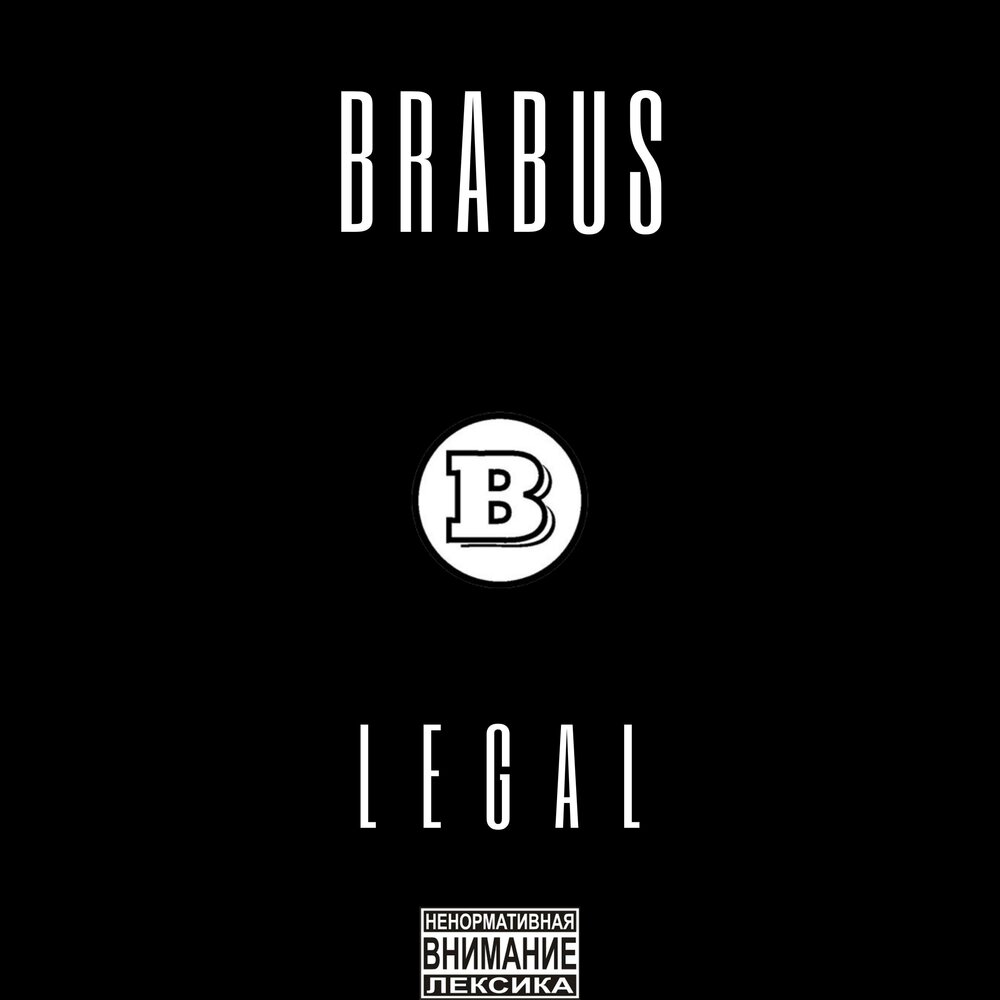 Brabus песня. Brabus Music.