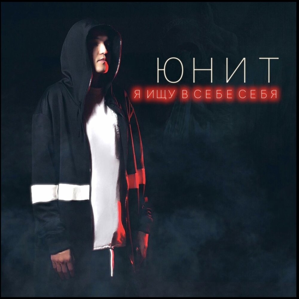 Noise unit band. Accracy. Unit слушать. Unit слушать. Unit слушать.