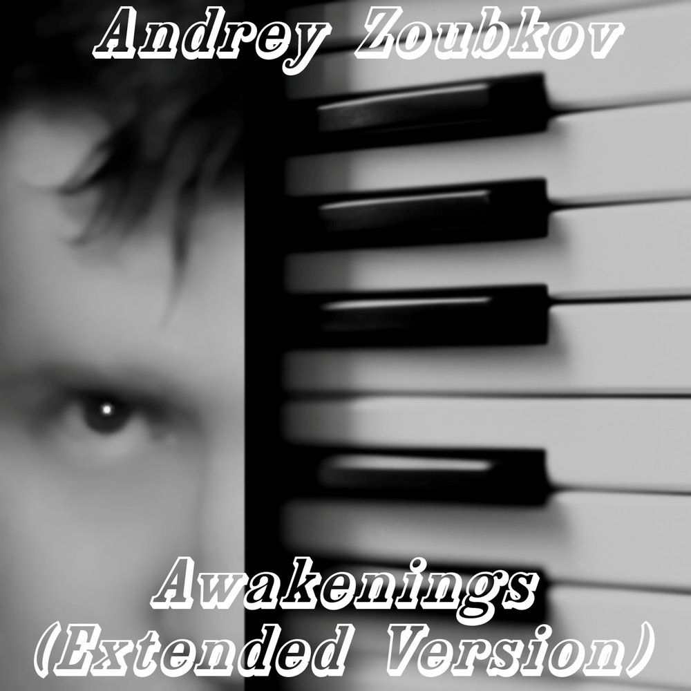 Andrey песни. Awakening (Extended Mix). Музыка для пробуждения.