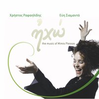 Christos Radalides, Evi Siamanta