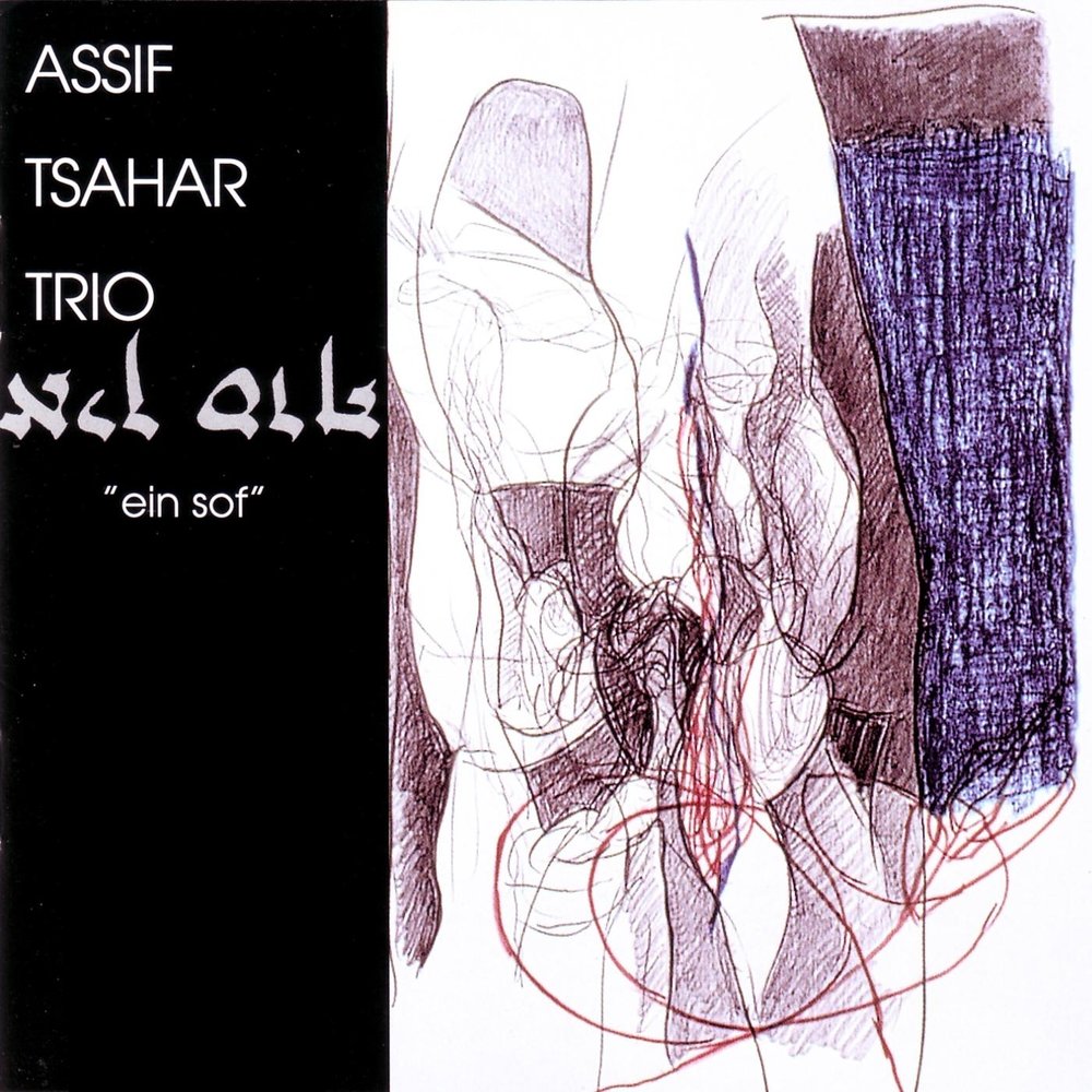 Слушать соф. Эйн соф. Цахар. Assif Tsahar, Mark Dresser, Gerry Hemingway / code re(a)d.