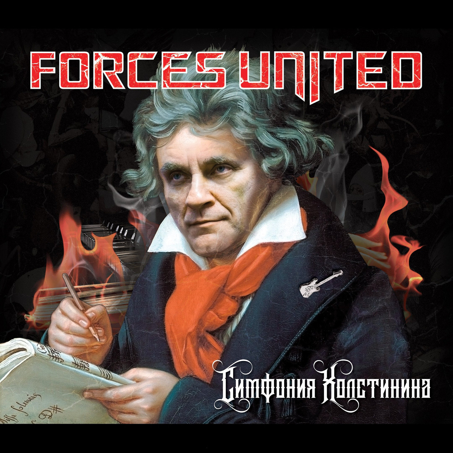 Forces United