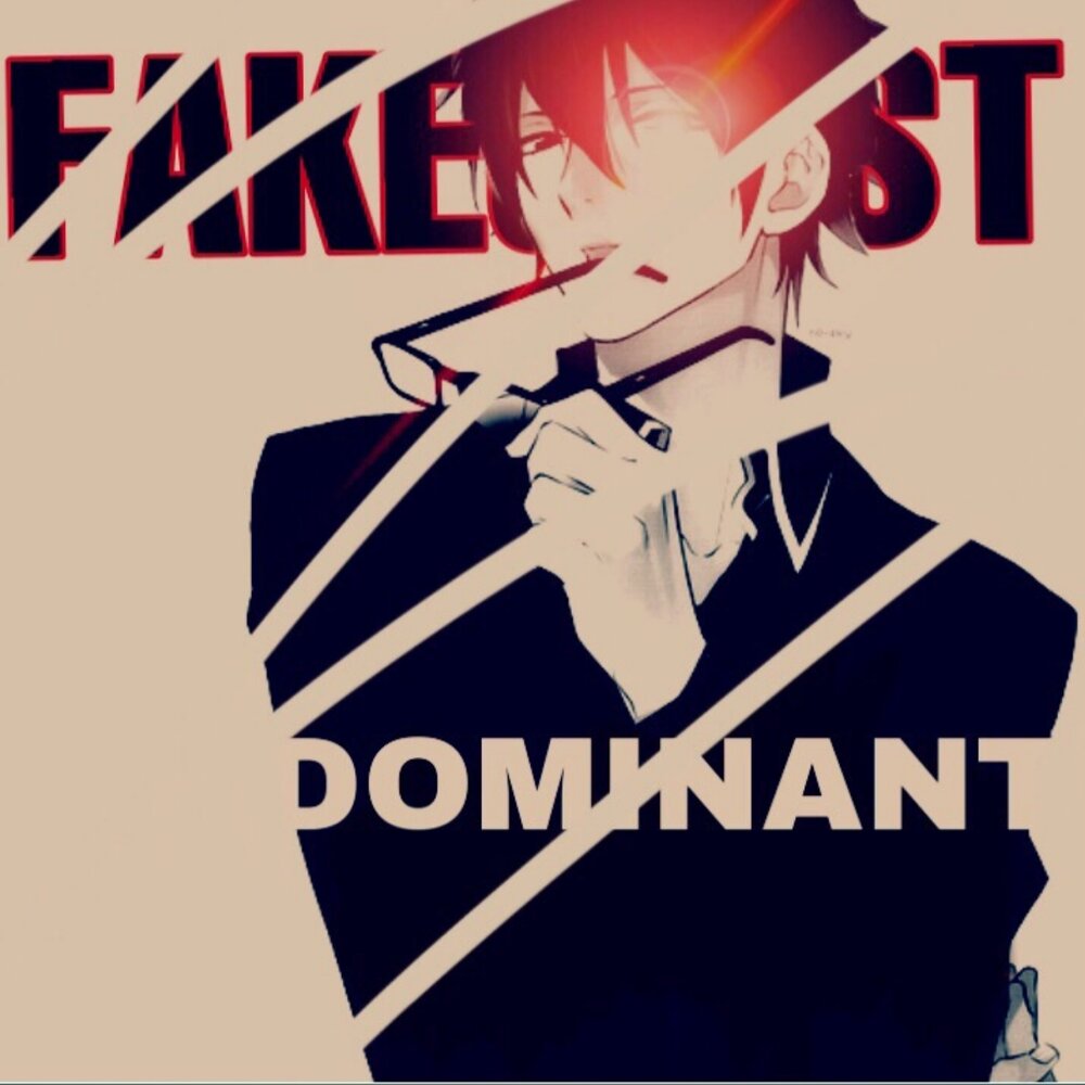 доминант слушать.