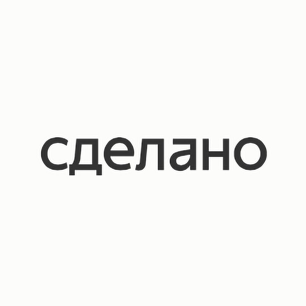 Сделано ру. Портфолио надпись. Сделано в Москве. Шрифт Ферреро. Лабиринт ру шрифт.