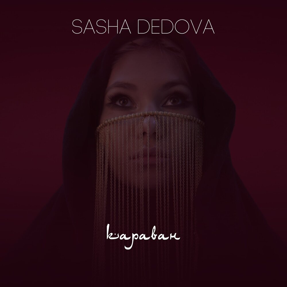 Yugur mp3 remix. Sasha Dedova. Караван песня исполнитель. Sasha песня.