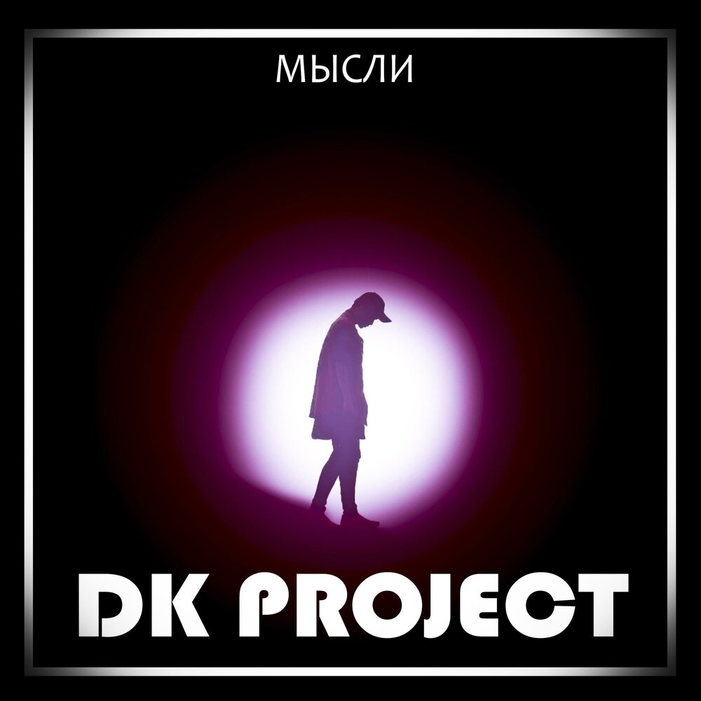 Dk project