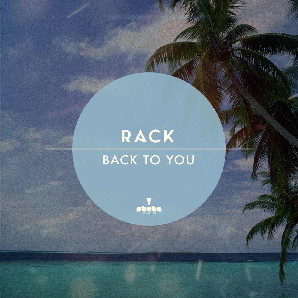 You back песня.