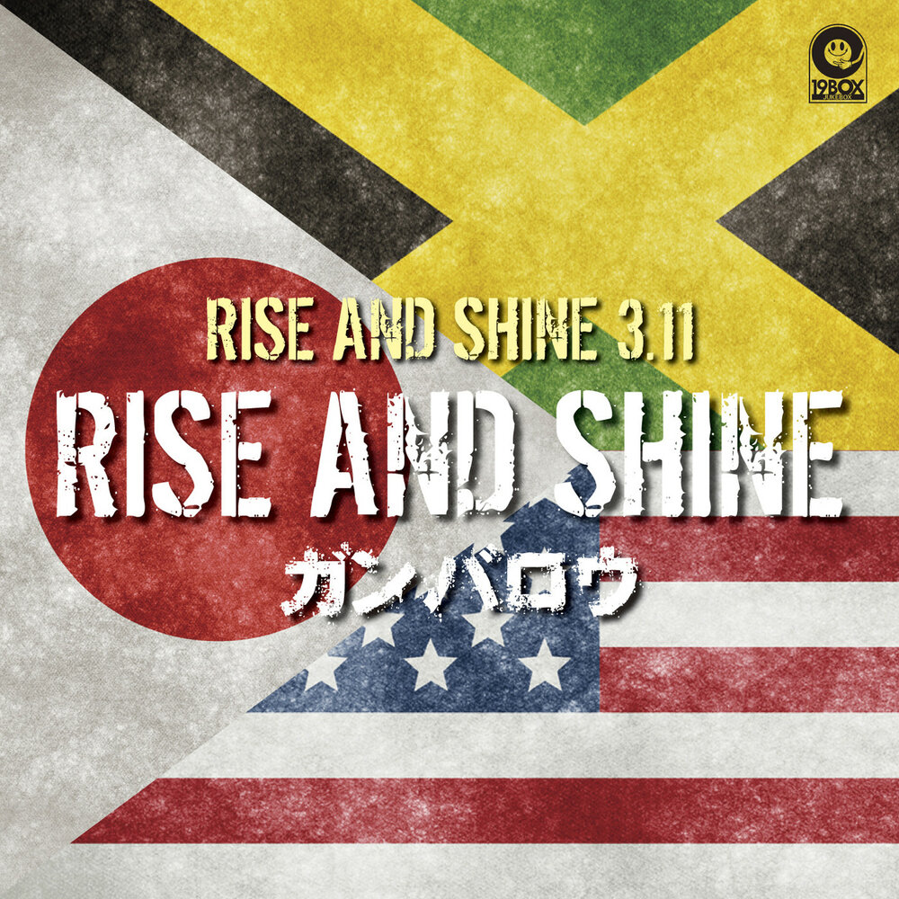 Shine 3. Rise and Shine. Rise and Shine перевод. Rise and Shine Love. Rise Shine на мели.