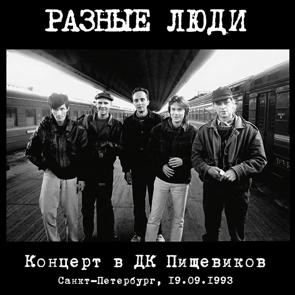виа стаса намина "цветы". песни у людей разные а моя. звёздочка моя ясная текст песни. текст песни звездочка. песни у людей разные а моя.