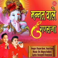 Mannat Wale Ganraja