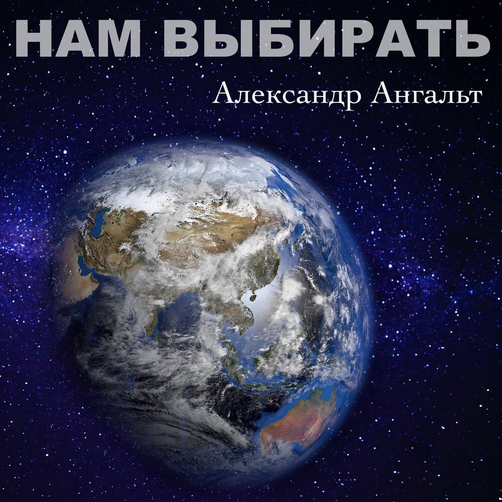 Выбирай single