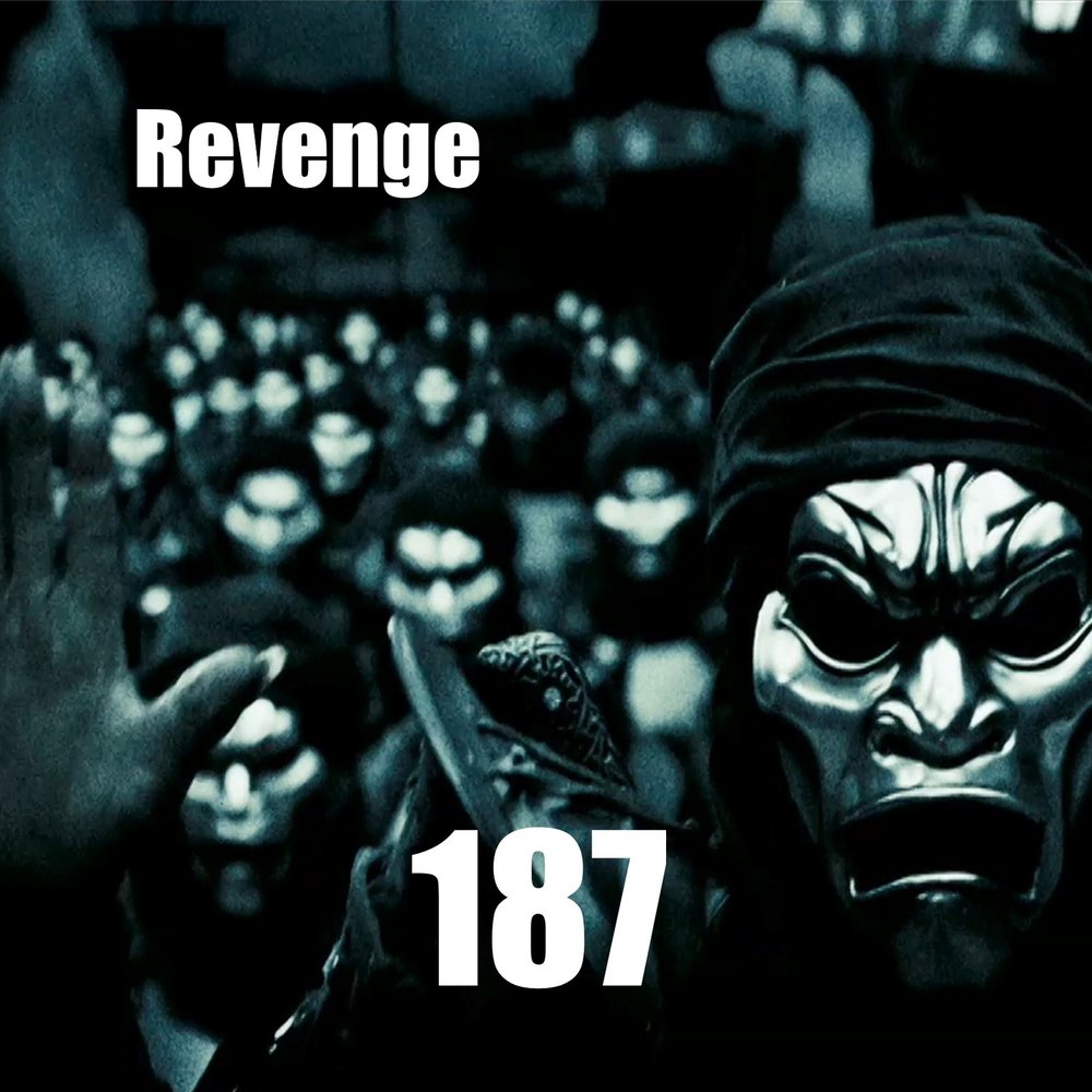 5diez лого. Шым (каста) - песня про месть. Песня revenge. Шым из касты. Revenge текст.