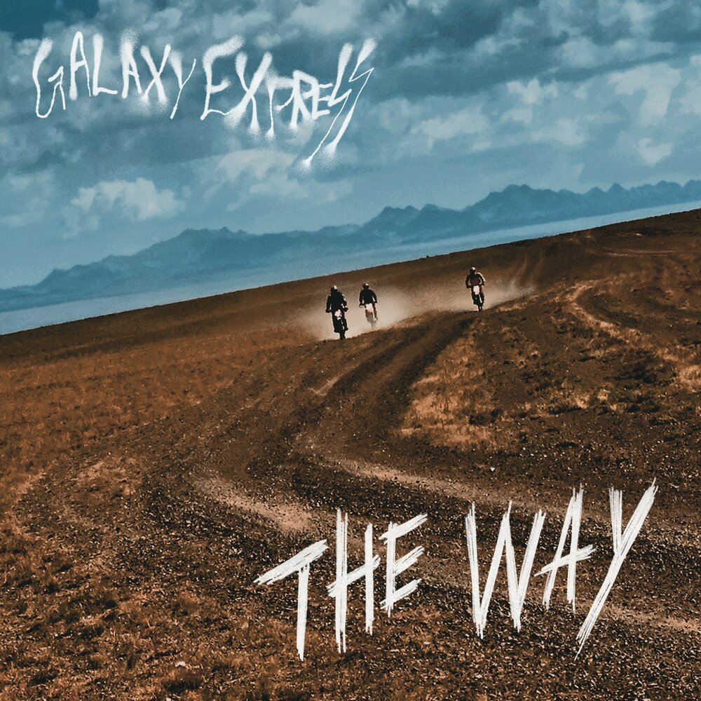 Way way way мп3. Woy. Way. By the way. Альбом OST путь.