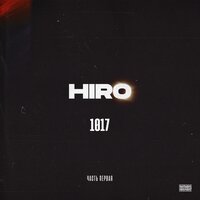 HIRO - Сучье тело