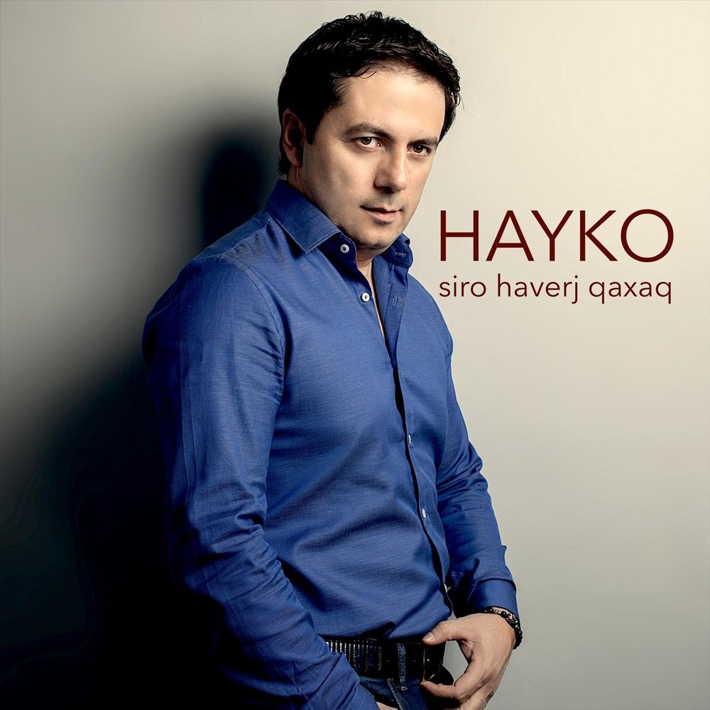 Хайко армянский певец. Айко армения. Айко певец песня. Айко певец фото плейлиста. Айко композитор.