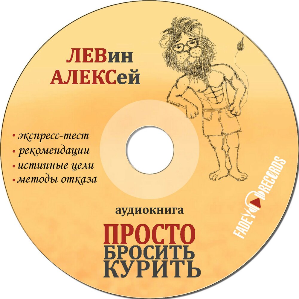 Аудиокнига карр вес. Аудиокниги рекомендация. Аудиокнига простое чудо.