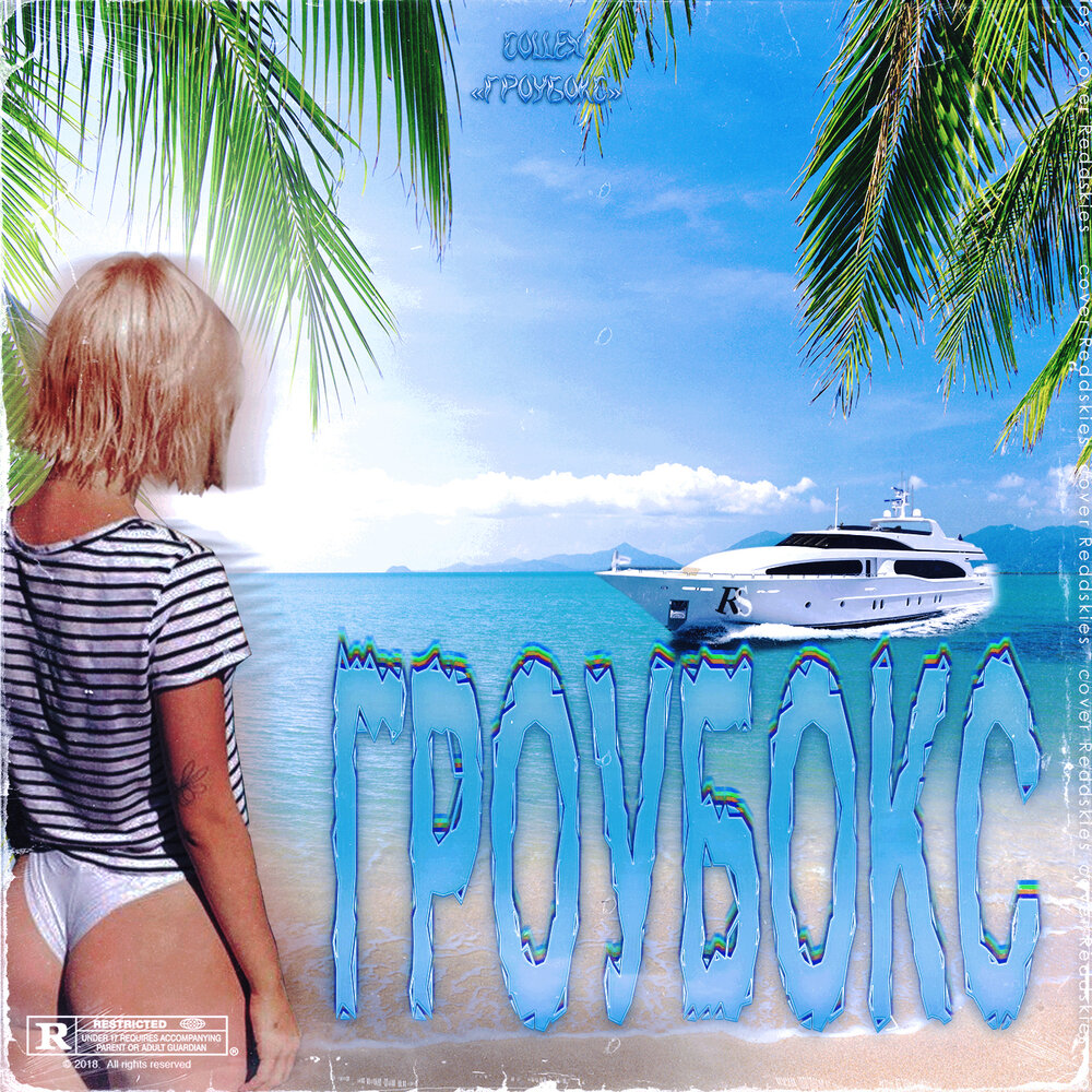 track-cover