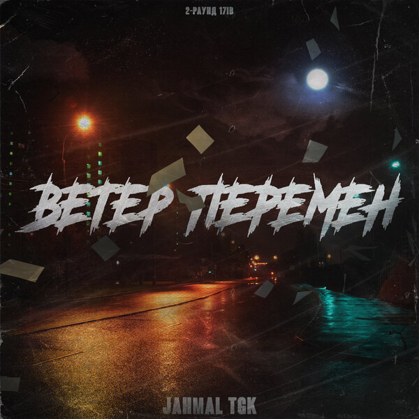 track-cover