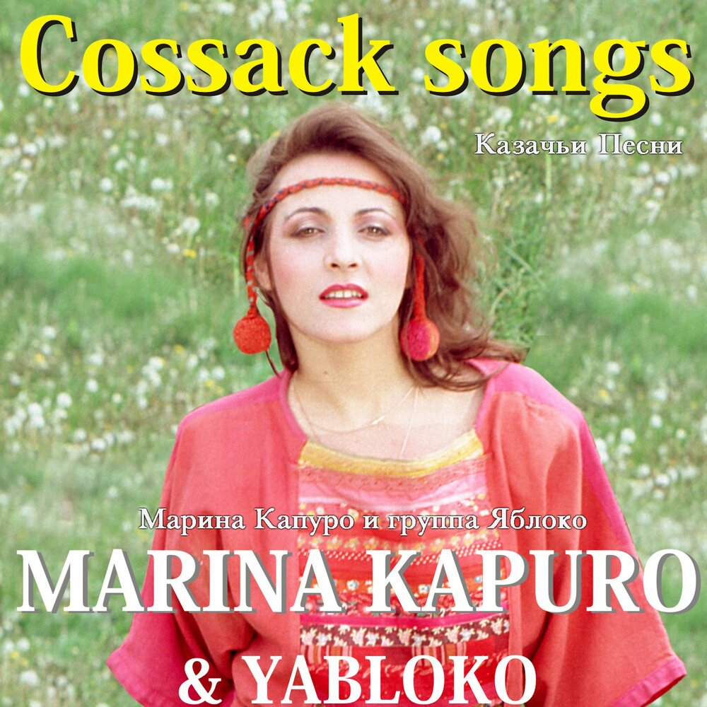 Кто исполняет песню яблоко. Певица елка и айова. Кто исполняет песню яблоко. Яблоко прикол. Айова потанцуй со мной клип.