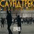 Каспийский Груз — слушать онлайн бесплатно на Яндекс Музыке в хорошем ...