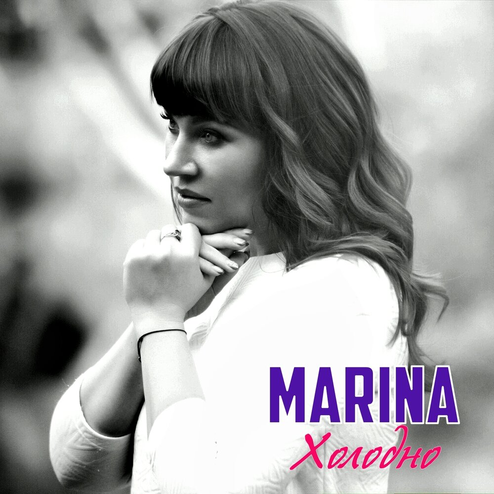 Marina Karma.