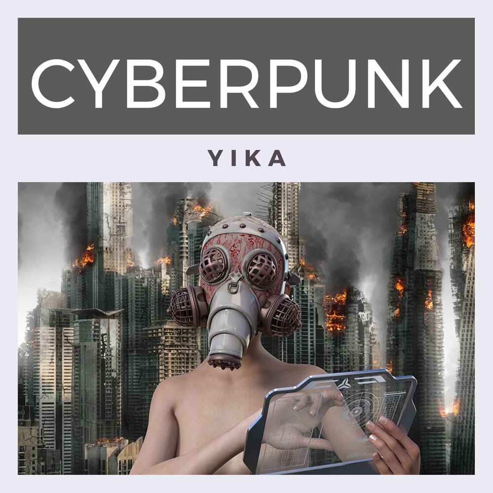 Omnia cyberpunk слушать фото 1
