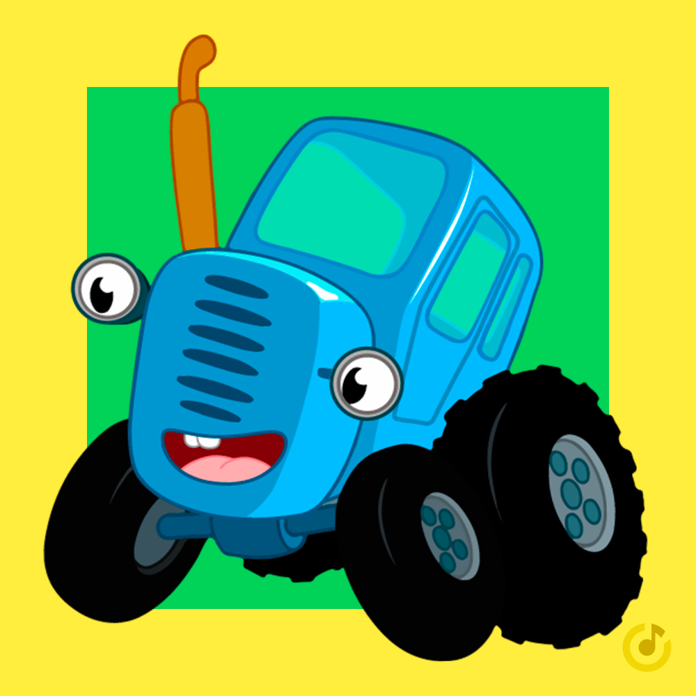 Синий трактор гагарина. Трактор синий трактор синий трактор. Трактор минитрактор синий. Синий трактор пополям пополям. Синий трактор мультяшка Познавашка.
