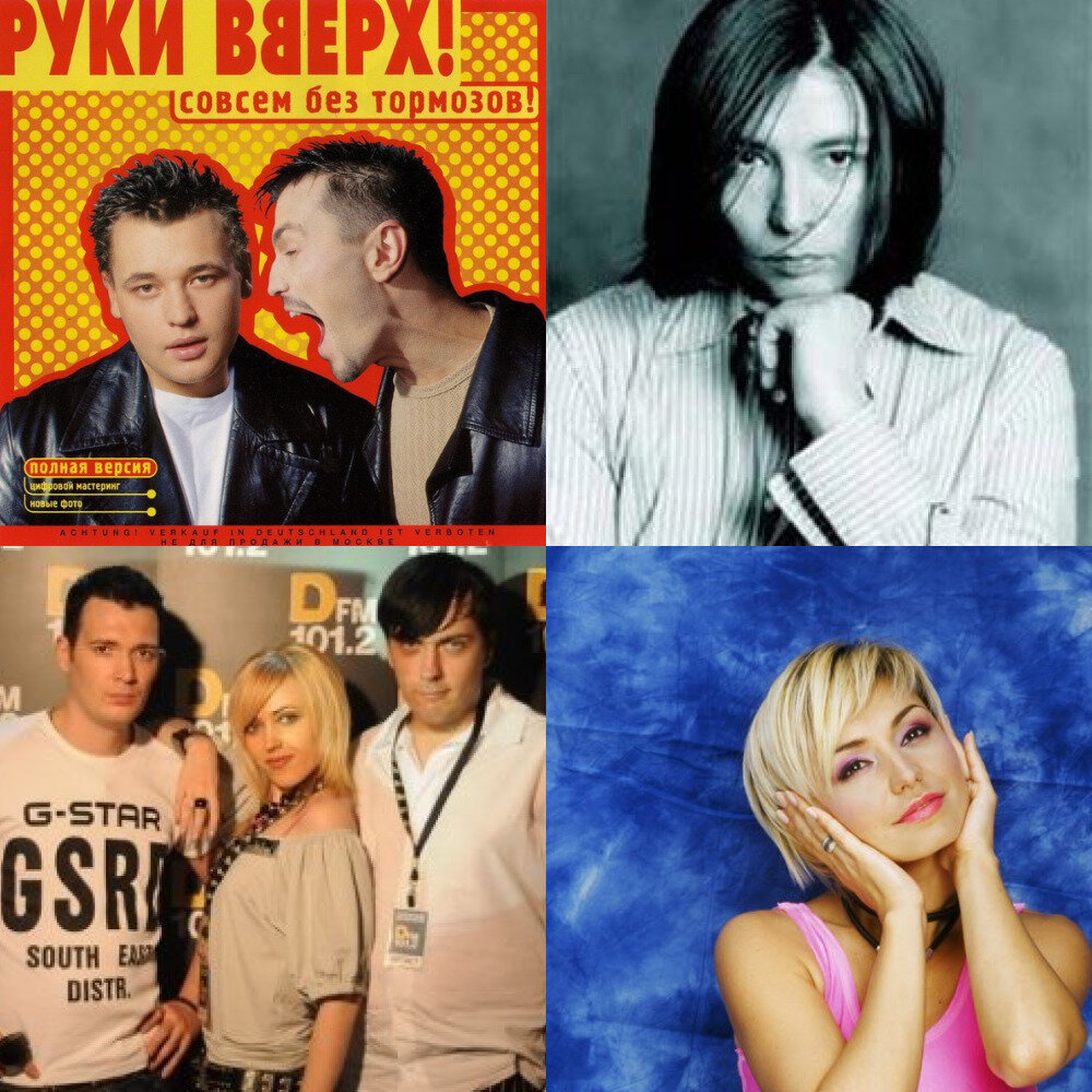 Слушать популярные песни 90 годы русские