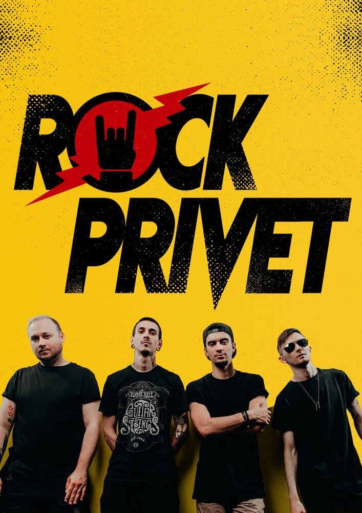 Ансамбль привет. Rock privet группа. Кавер группа рок привет. Рок привет афиша. Рок привет солист.