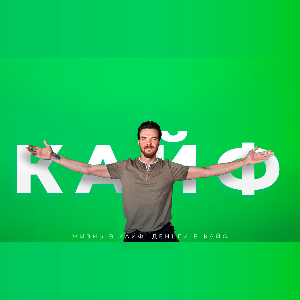 10 кайфов. 10 кайфов. 10 кайфов. 10 кайфов. антикафе галактика ростов.